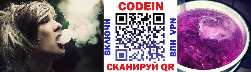 Кодеиновый сироп Lean напиток Lean (лин)  Купить где  Барыш 