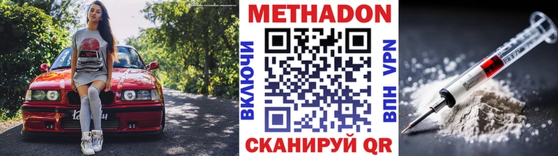 МЕТАДОН кристалл Купить закладки Барыш